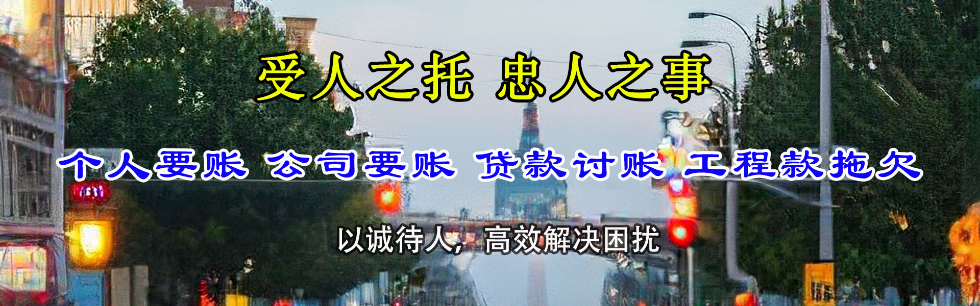 鄱阳讨账公司