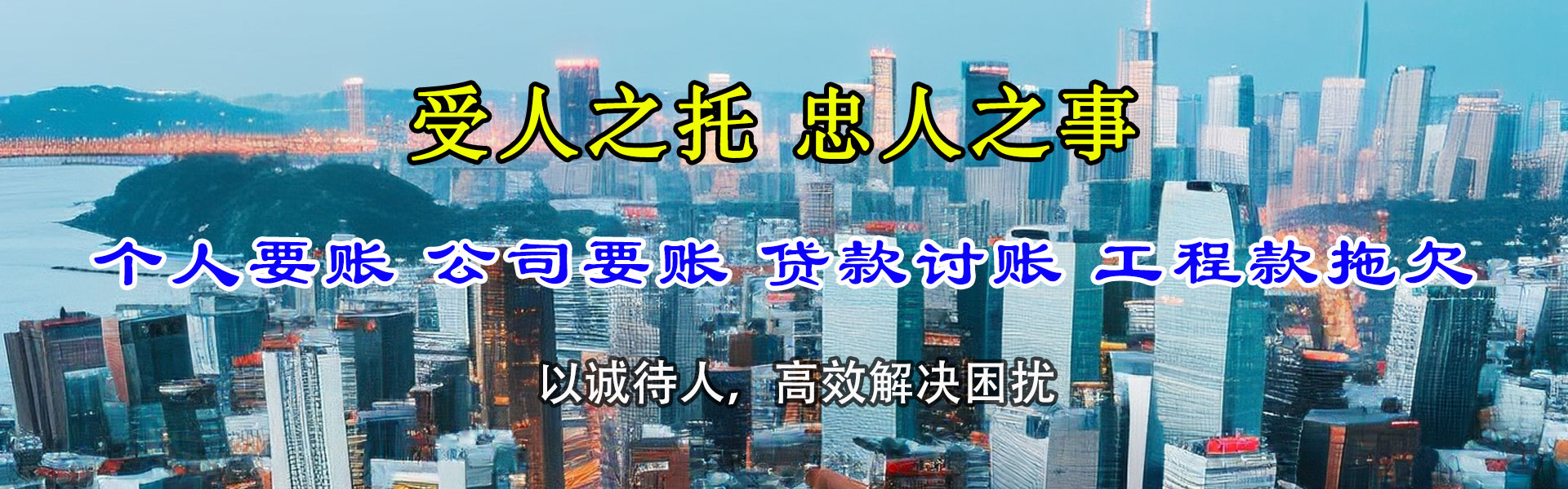 鄱阳腾速达收账公司